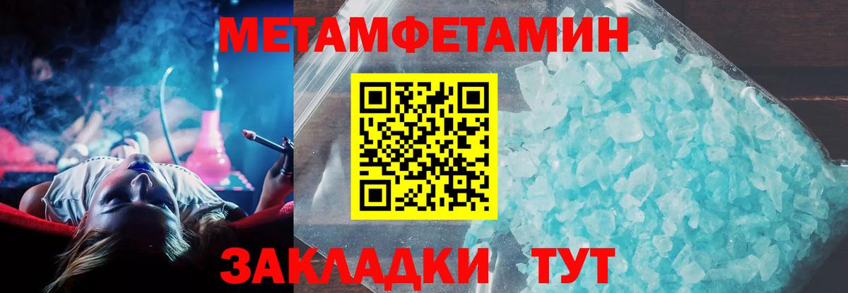 Амфетамин Premium Балтийск