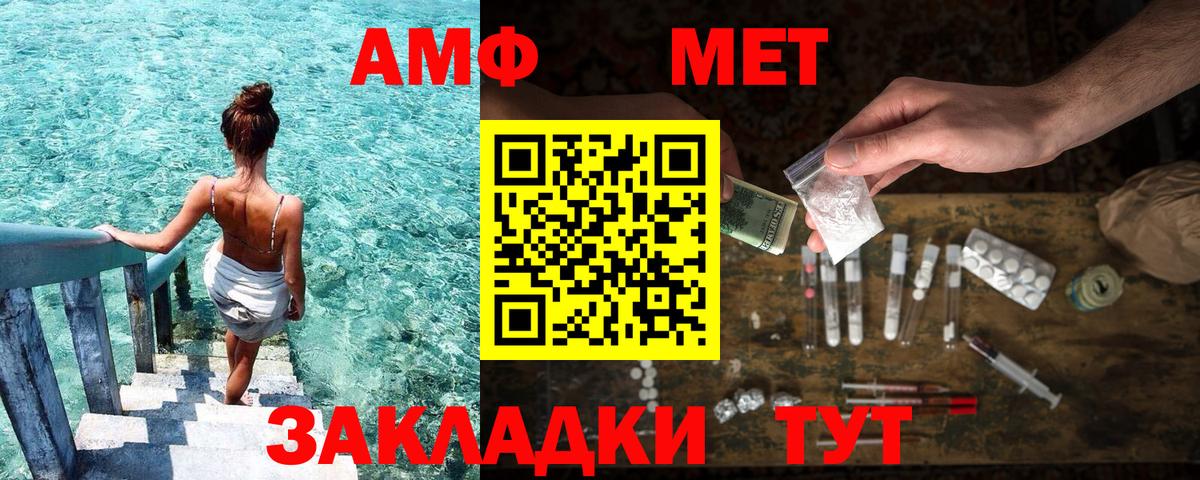 АМФЕТАМИН  АМФ 98%  Вход с VPN  Балтийск 