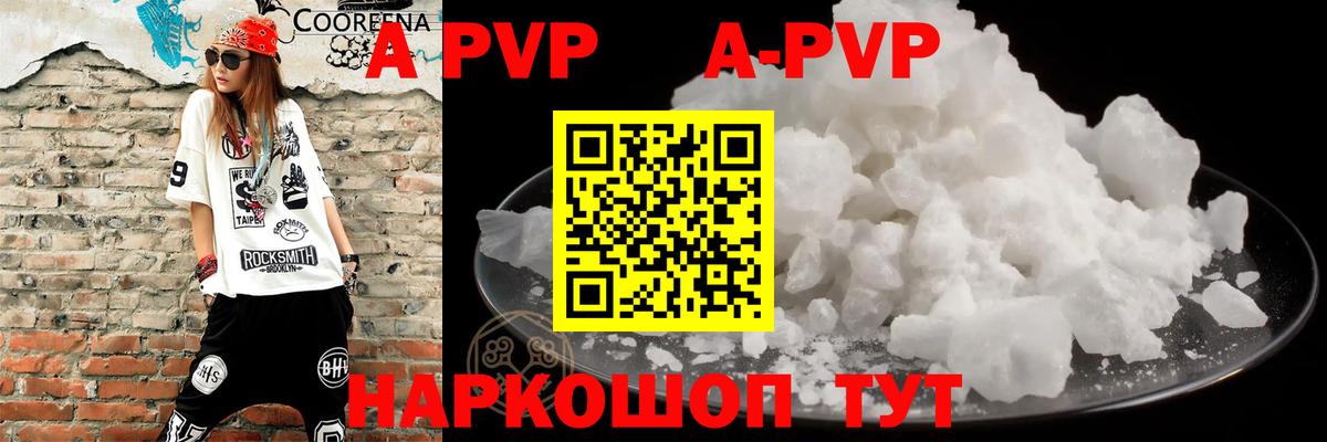 A-PVP СК Балтийск
