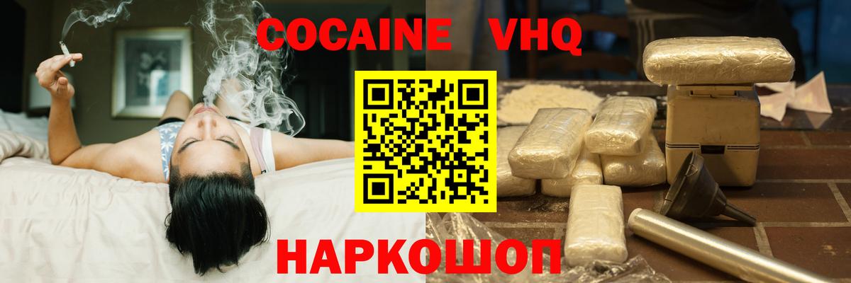 КОКАИН Fish Scale Балтийск