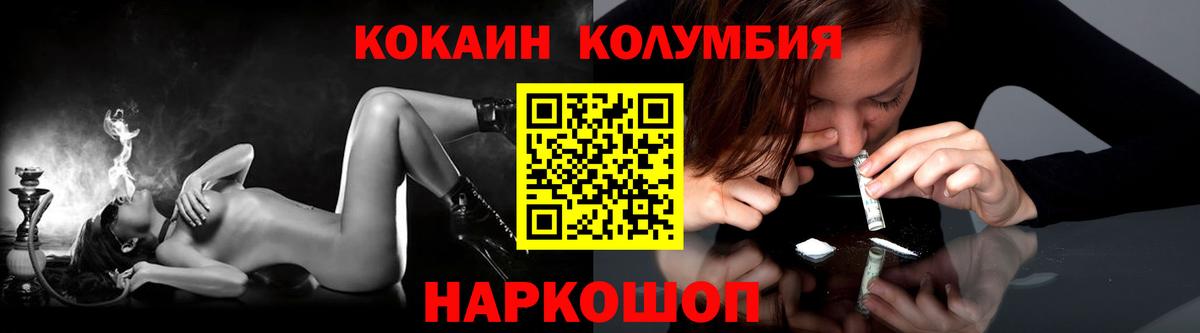 КОКАИН 97%  Cocaine FishScale  Балтийск  КОКАИН  Вход с VPN 