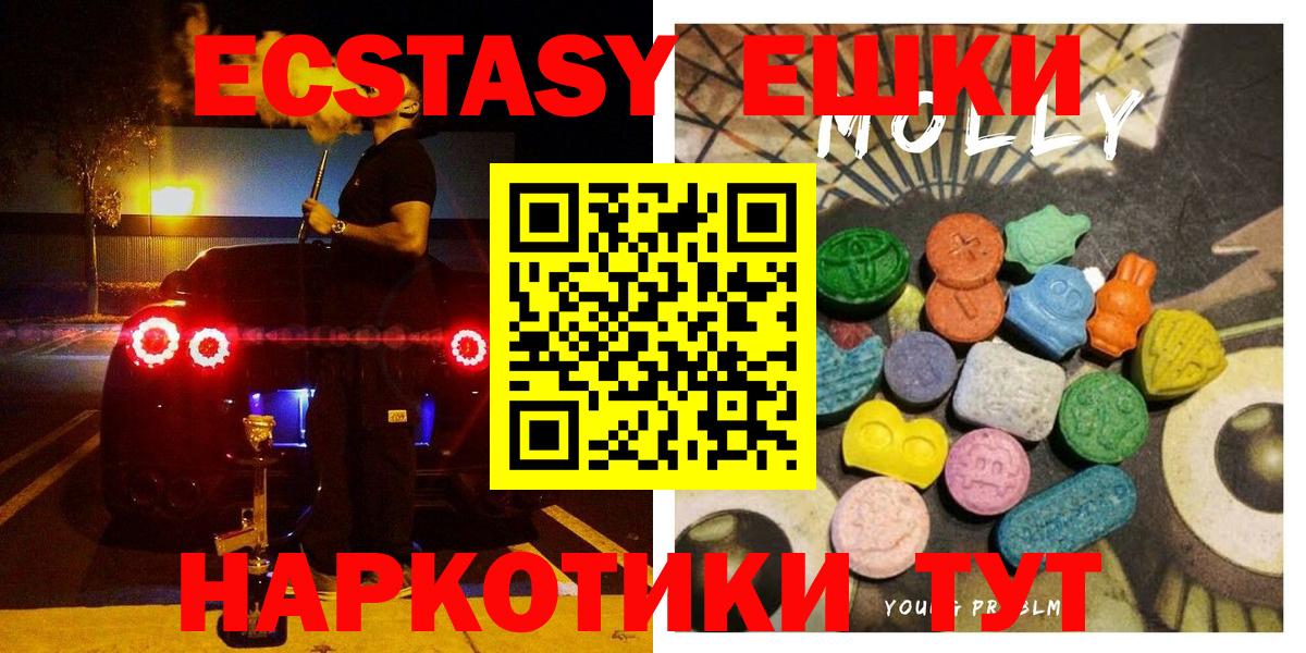 сайты даркнета формула  ЭКСТАЗИ MDMA  Балтийск  Вход с VPN  Ecstasy DUBAI  ЭКСТАЗИ 