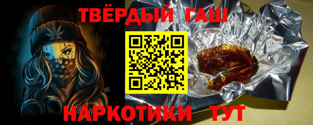 ГАШ VHQ  Гашиш гарик  Балтийск  как найти наркотики  Вход с VPN 