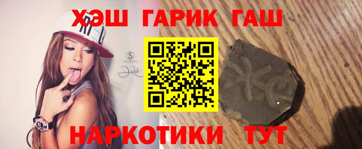 Гашиш Premium Балтийск
