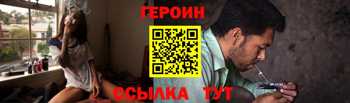 ГЕРОИН хмурый  Вход с VPN  Балтийск 