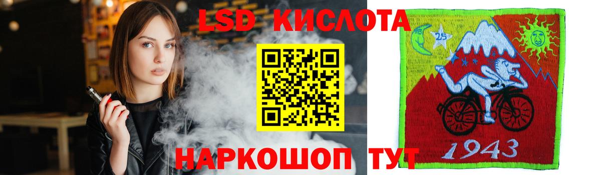 Лсд 25 экстази кислота  Вход с VPN  Балтийск 