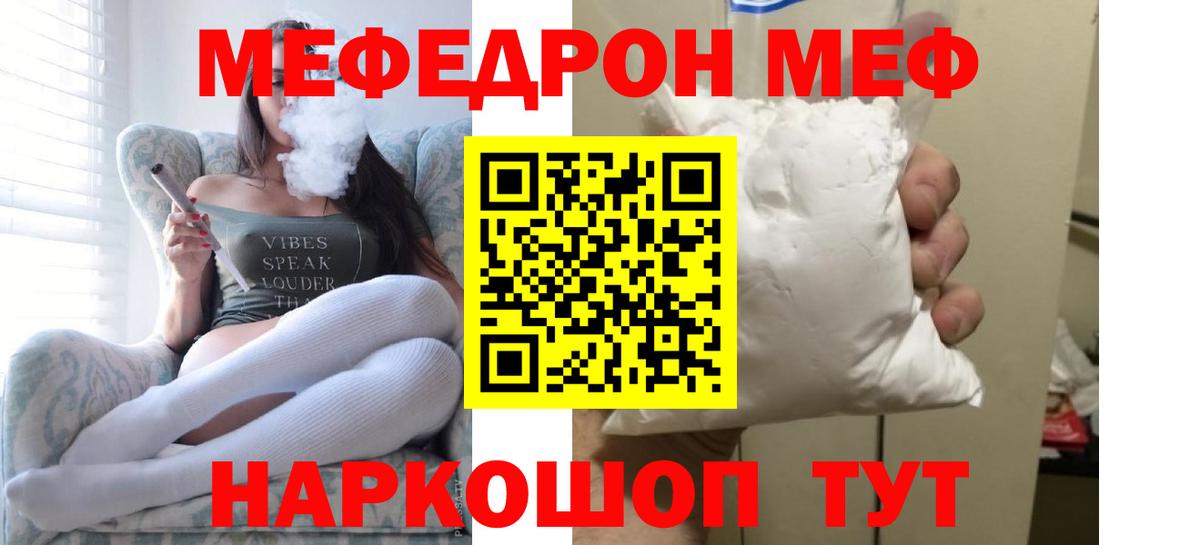 Балтийск  МЕФ  Вход с VPN  Меф VHQ 