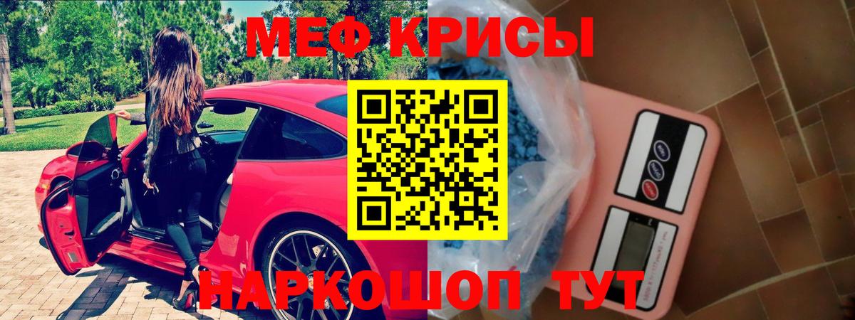 Меф  Балтийск