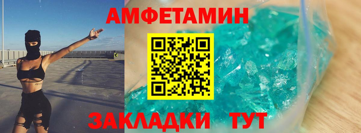 Первитин кристалл Балтийск